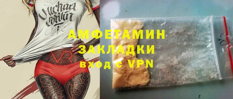 Amphetamine Premium  Беломорск 