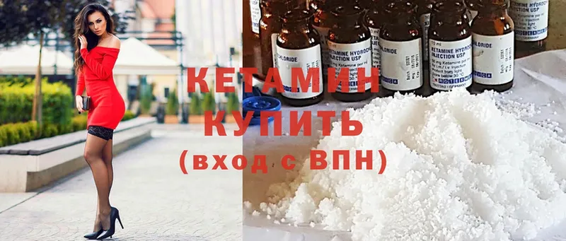 Кетамин ketamine  наркошоп  Беломорск 